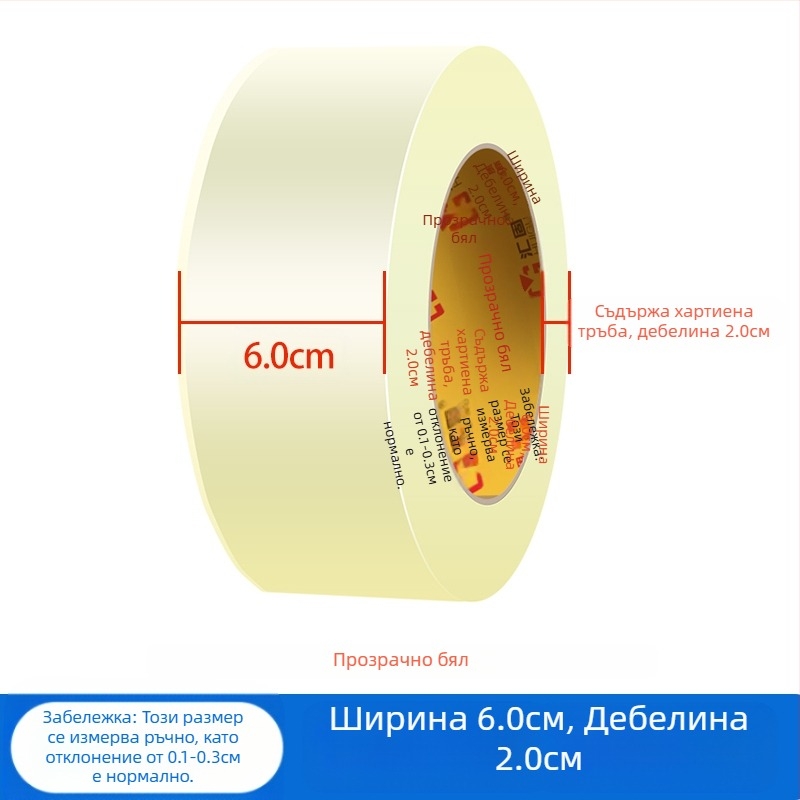 [Нов продукт] Прозрачна лента за експресно опаковане, запечатваща лента, запечатваща лента с голяма ролка, широка лента