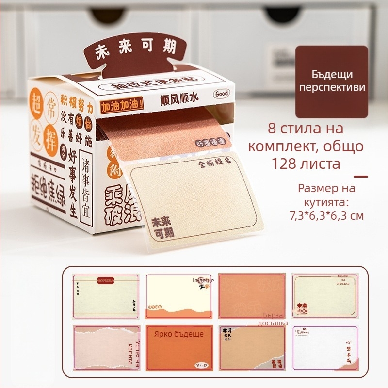 Издърпващи се лепящи се бележки, креативна и високо изглеждаща хартия за бележки с грешни въпроси, специален приемен изпит за следдипломна квалификация, напълно лепящи се стикери за ученици от прогимназията