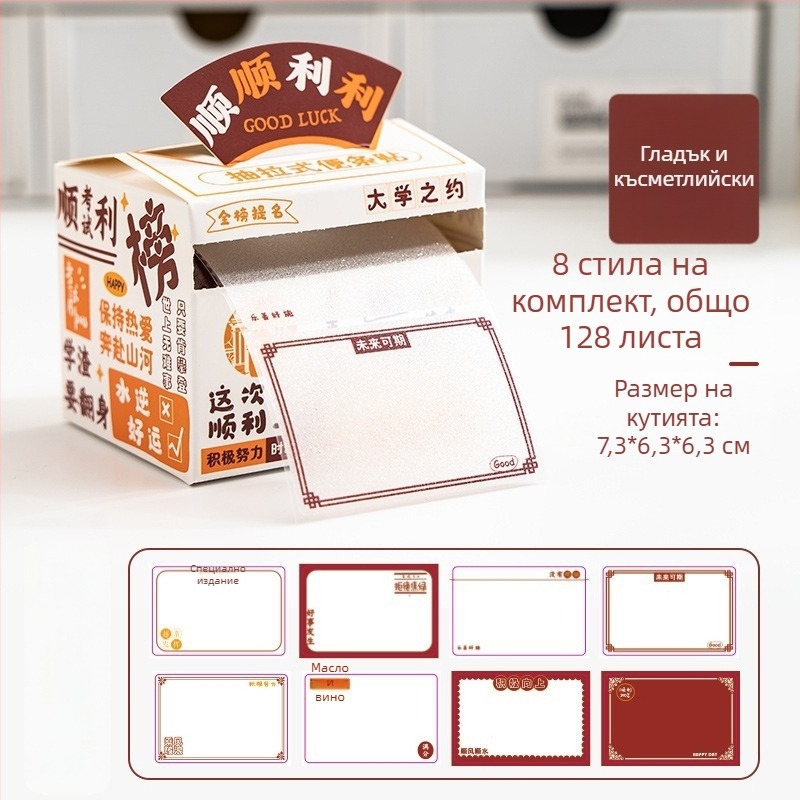 Издърпващи се лепящи се бележки, креативна и високо изглеждаща хартия за бележки с грешни въпроси, специален приемен изпит за следдипломна квалификация, напълно лепящи се стикери за ученици от прогимназията