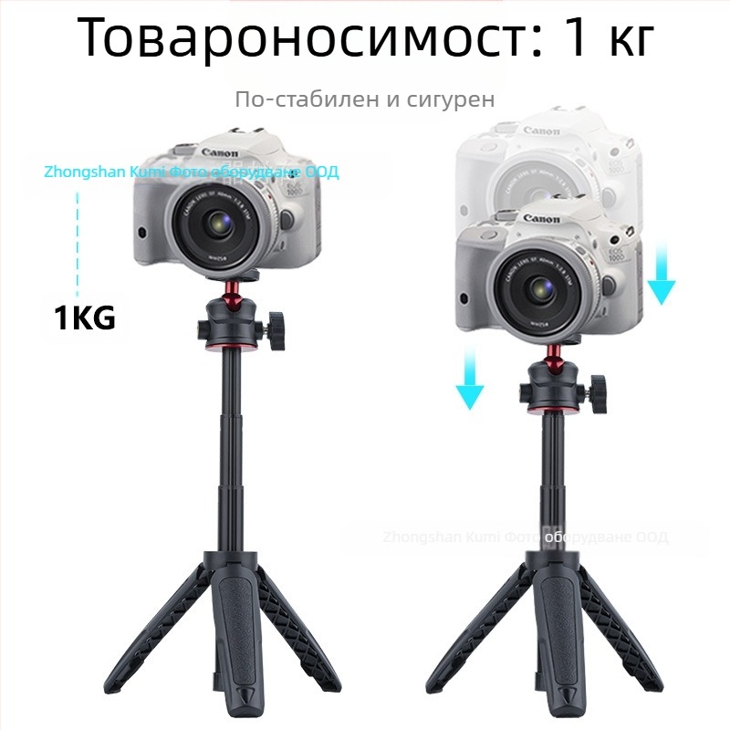 Настолен удължителен статив, преносим мини мобилен телефон, камера без огледало, скоба за предаване на живо, тристепенен телескопичен селфи стик