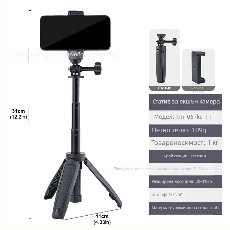 Настолен удължителен статив, преносим мини мобилен телефон, камера без огледало, скоба за предаване на живо, тристепенен телескопичен селфи стик