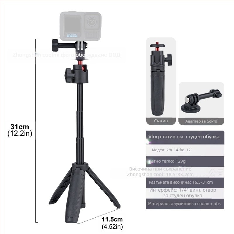 Настолен удължителен статив, преносим мини мобилен телефон, камера без огледало, скоба за предаване на живо, тристепенен телескопичен селфи стик