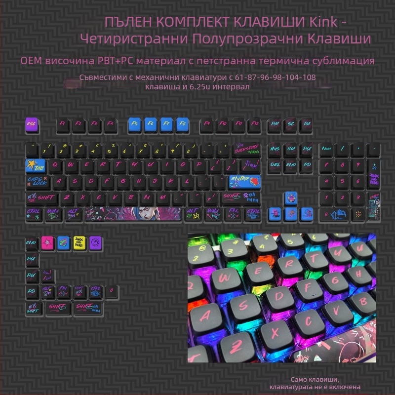 Пудинг Четиристранни полупрозрачни цветни сублимационни капачки за клавиши Персонализиран комплект полупрозрачен печат за механична клавиатура Kuromi Keycaps