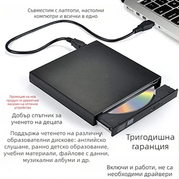 DVD външно оптично устройство, Blu-Ray USB, CD плейър без драйвери, компютър, четене на VCD, външна записвачка на оптични дискове