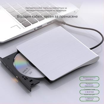 DVD външно оптично устройство, Blu-Ray USB, CD плейър без драйвери, компютър, четене на VCD, външна записвачка на оптични дискове