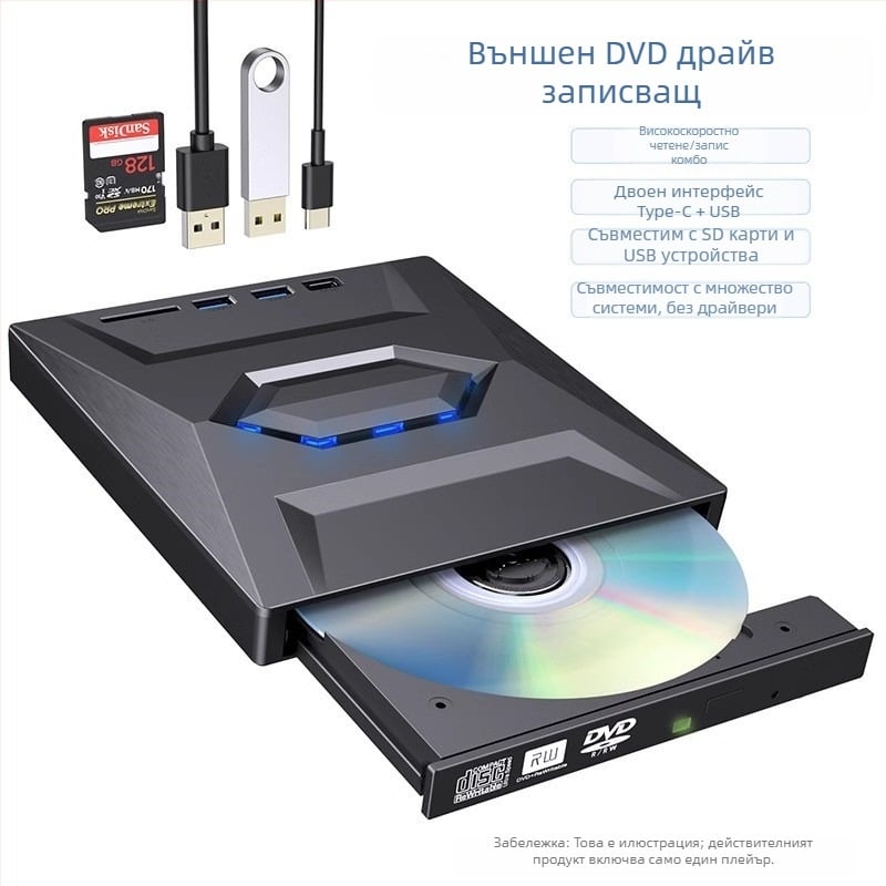 DVD външно оптично устройство, Blu-Ray USB, CD плейър без драйвери, компютър, четене на VCD, външна записвачка на оптични дискове