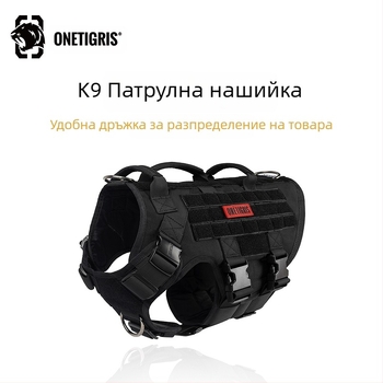 One Tiger [Blasting] Тактическа жилетка за кучета с каишка за гърди k9, тип жилетка за сцепление, тип средно голямо куче, гърди, гръб, за разходка с куче