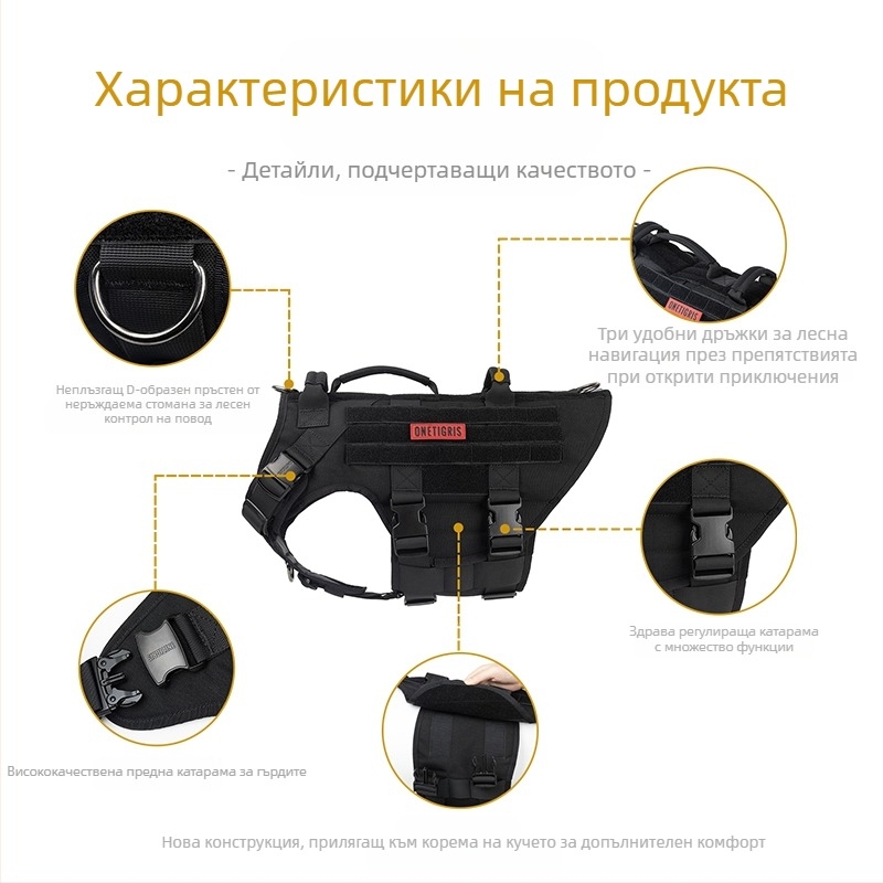 One Tiger [Blasting] Тактическа жилетка за кучета с каишка за гърди k9, тип жилетка за сцепление, тип средно голямо куче, гърди, гръб, за разходка с куче