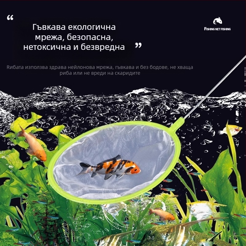 Риболов с рибарска мрежа в аквариум с гъста мрежа, малка рибарска мрежа за риболов, детски риболовни мрежи, чанта за рибарска мрежа, златни рибки, декоративни риби, реколта от скариди, чанта за риболовна мрежа
