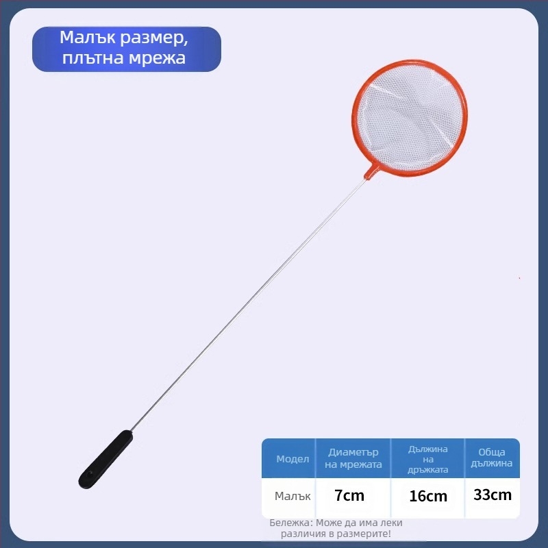 Риболов с рибарска мрежа в аквариум с гъста мрежа, малка рибарска мрежа за риболов, детски риболовни мрежи, чанта за рибарска мрежа, златни рибки, декоративни риби, реколта от скариди, чанта за риболовна мрежа