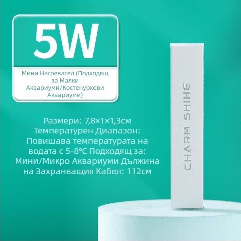 Нагревателен прът за аквариум малък мини интелигентен контрол на температурата офис настолен стъклен кръгъл цилиндър автоматичен контрол на температурата нагревателен прът