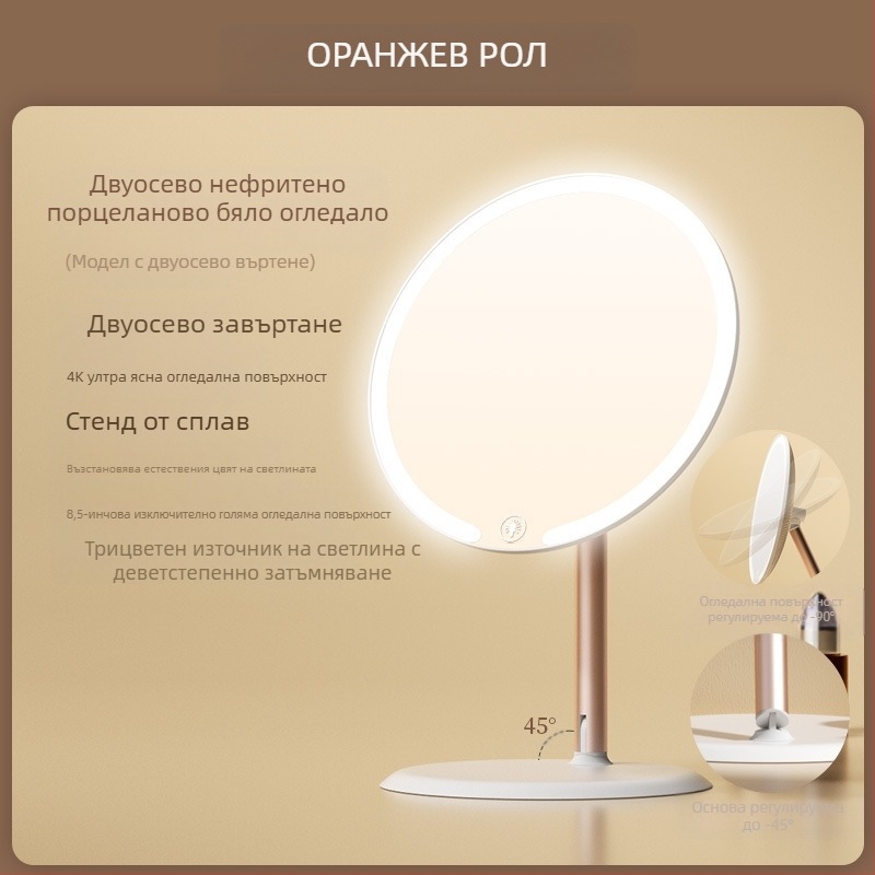 Двуосно огледало за грим с лампа, настолно, студентско, общежитие, домашен офис, LED огледало за красота, въртящо се