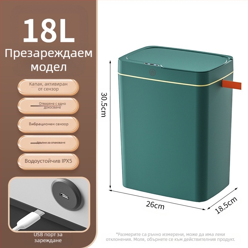 Безконтактен интелигентен кош за боклук с отворен капак, автоматично опаковане, интелигентен кош за боклук, кош за съхранение на боклук в банята