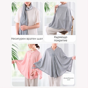 Кърпа за кърмене, пролетна и есенна, излизане за хранене, анти-светлинни артефакти, кърпа за кърма, многофункционална дишаща, дишаща кърпа за кърмене