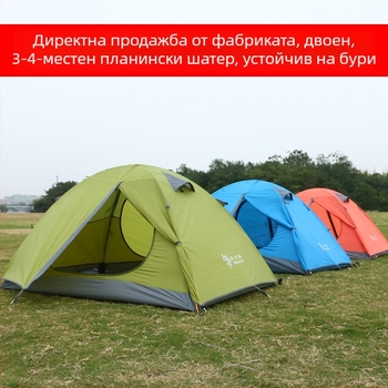 Къмпинг палатка с алуминиеви пръти, двуслойна, за 2-3-4 души, Amazon Hilman Zhengtu, за открито, устойчива на дъжд и слънце