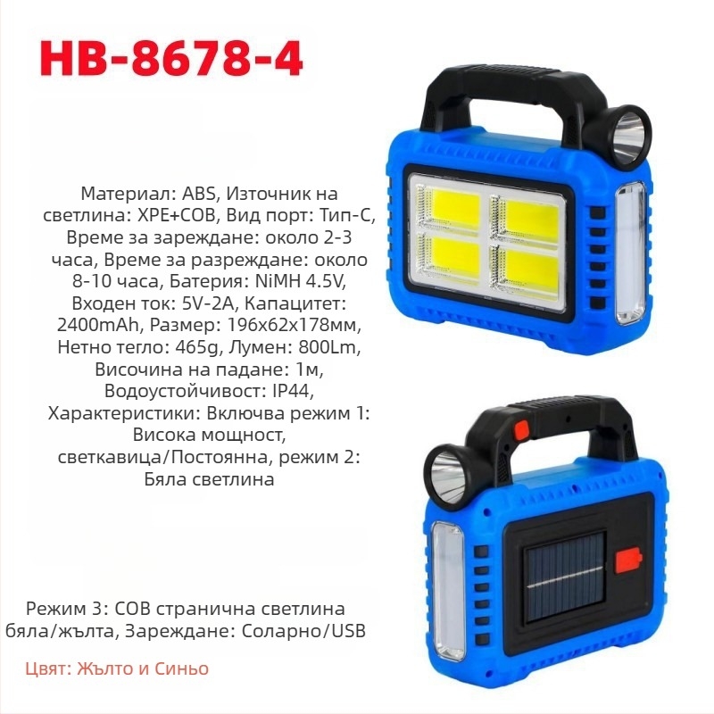 Нова многофункционална преносима лампа със слънчева батерия, зареждаща се със слънчева енергия, за силно осветление на открито, прожектор, аварийна работна лампа, фенерче