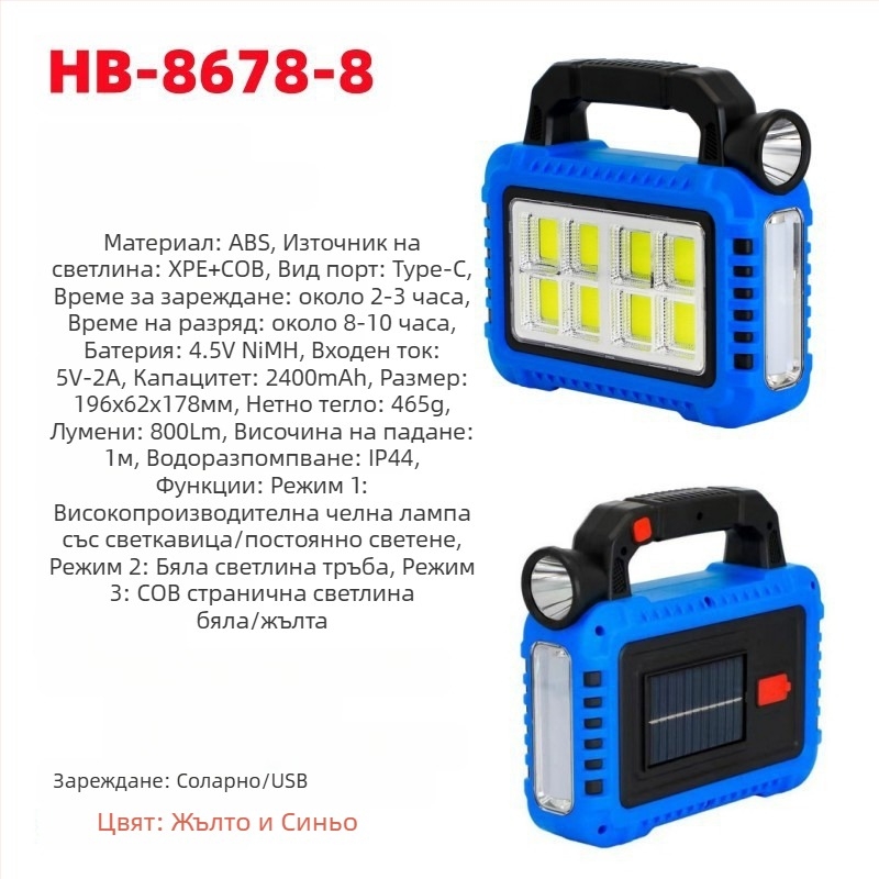 Нова многофункционална преносима лампа със слънчева батерия, зареждаща се със слънчева енергия, за силно осветление на открито, прожектор, аварийна работна лампа, фенерче