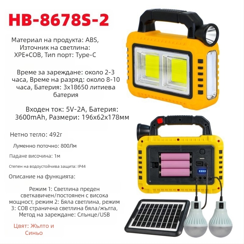 Нова многофункционална преносима лампа със слънчева батерия, зареждаща се със слънчева енергия, за силно осветление на открито, прожектор, аварийна работна лампа, фенерче