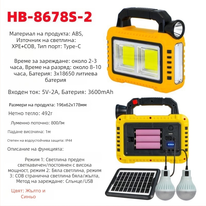 Нова многофункционална преносима лампа със слънчева батерия, зареждаща се със слънчева енергия, за силно осветление на открито, прожектор, аварийна работна лампа, фенерче