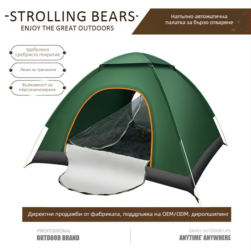 Къмпинг на открито, строго подбрана палатка, единична двойна, четириместна, преносима, напълно автоматична, бързо отваряща се, къмпинг, слънцезащитен крем, източник