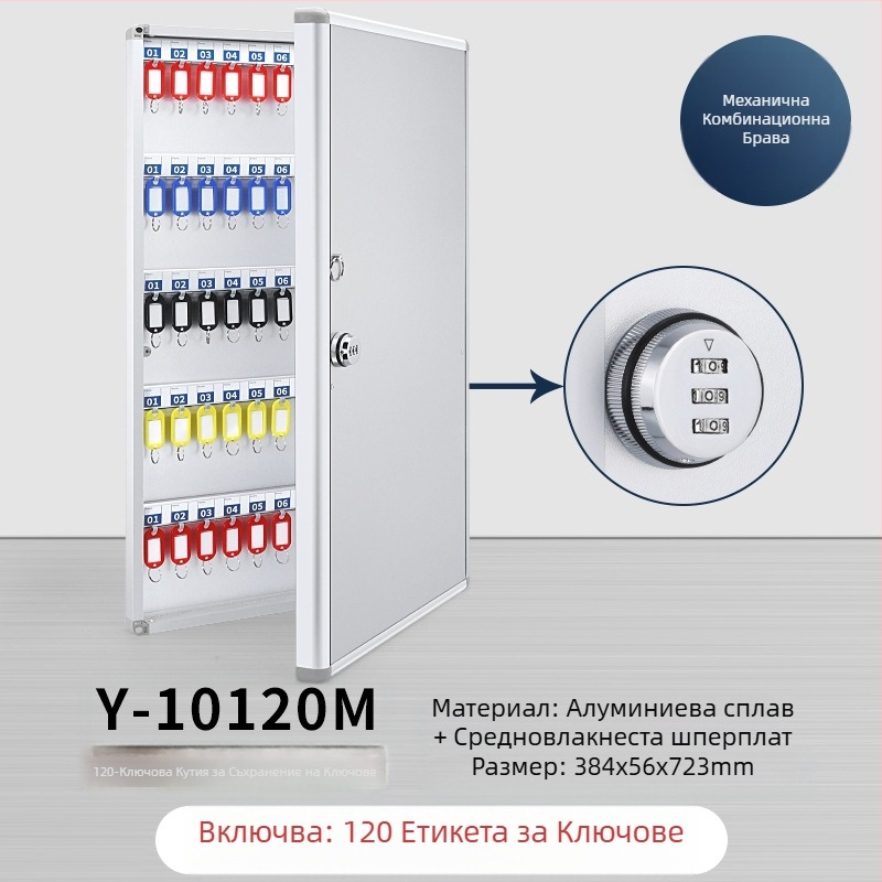 Кутия за ключове, стенна кутия за управление, шкаф за ключове за недвижими имоти, шкаф за управление, кутия за съхранение на ключове за кола, стенна кутия
