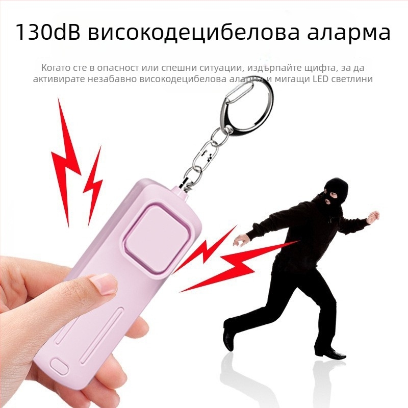 Личен Wolf Alarm Акумулаторно Фенерче Преносим Преносим Интелигентен Външен SOS