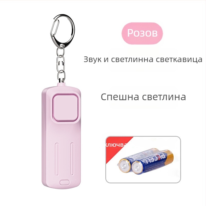 Личен Wolf Alarm Акумулаторно Фенерче Преносим Преносим Интелигентен Външен SOS