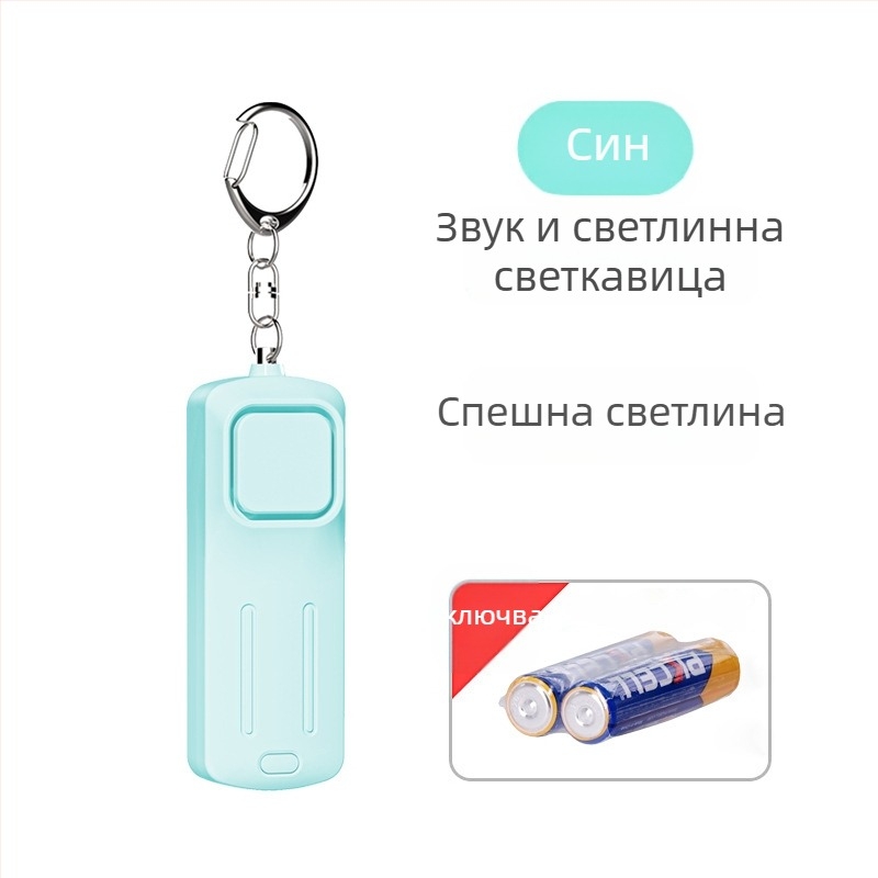 Личен Wolf Alarm Акумулаторно Фенерче Преносим Преносим Интелигентен Външен SOS