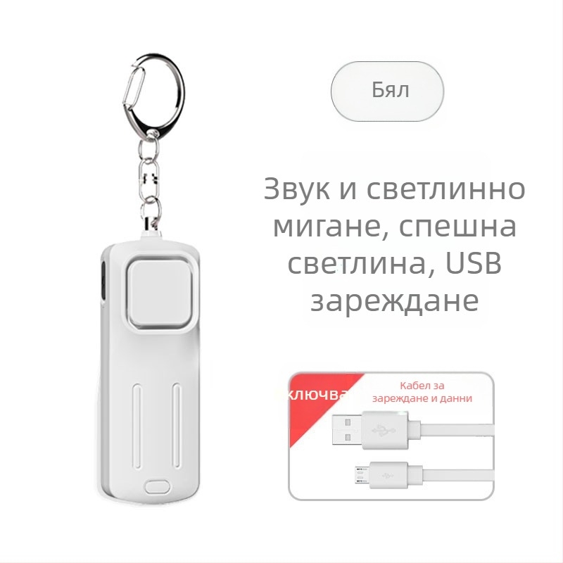 Личен Wolf Alarm Акумулаторно Фенерче Преносим Преносим Интелигентен Външен SOS