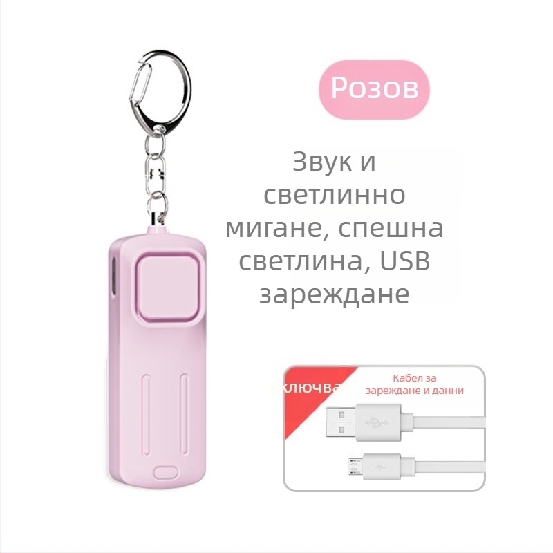 Личен Wolf Alarm Акумулаторно Фенерче Преносим Преносим Интелигентен Външен SOS