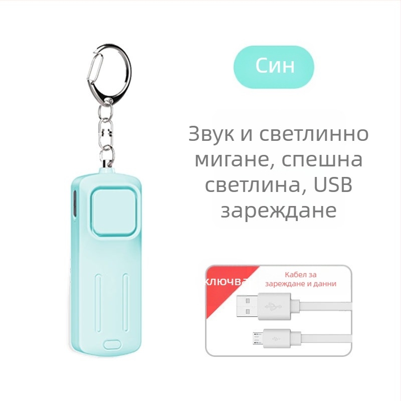 Личен Wolf Alarm Акумулаторно Фенерче Преносим Преносим Интелигентен Външен SOS