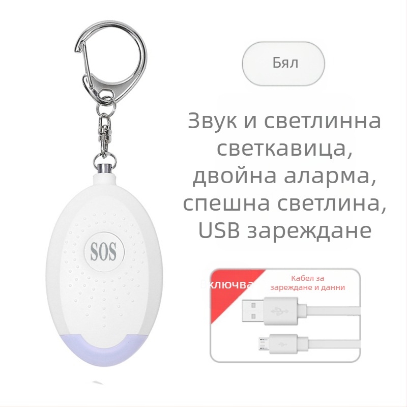 Личен Wolf Alarm Акумулаторно Фенерче Преносим Преносим Интелигентен Външен SOS