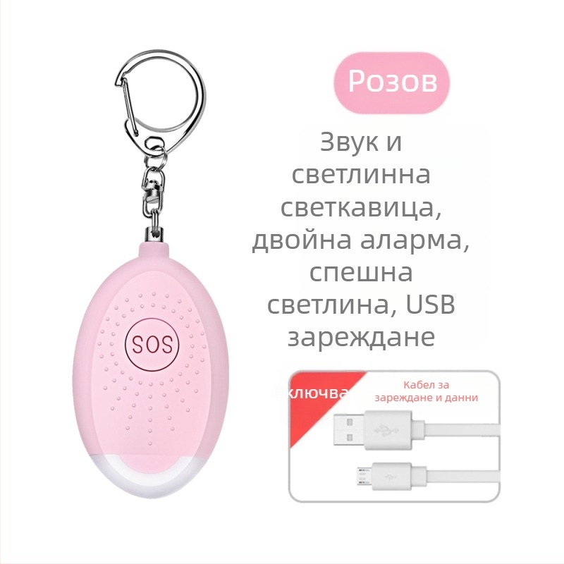 Личен Wolf Alarm Акумулаторно Фенерче Преносим Преносим Интелигентен Външен SOS