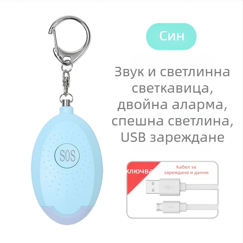 Личен Wolf Alarm Акумулаторно Фенерче Преносим Преносим Интелигентен Външен SOS