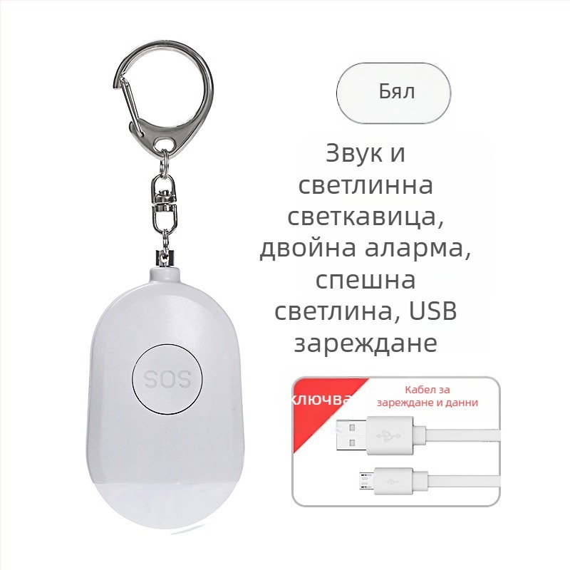 Личен Wolf Alarm Акумулаторно Фенерче Преносим Преносим Интелигентен Външен SOS