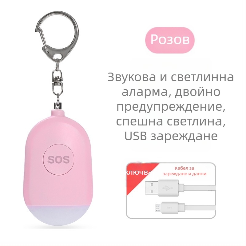 Личен Wolf Alarm Акумулаторно Фенерче Преносим Преносим Интелигентен Външен SOS