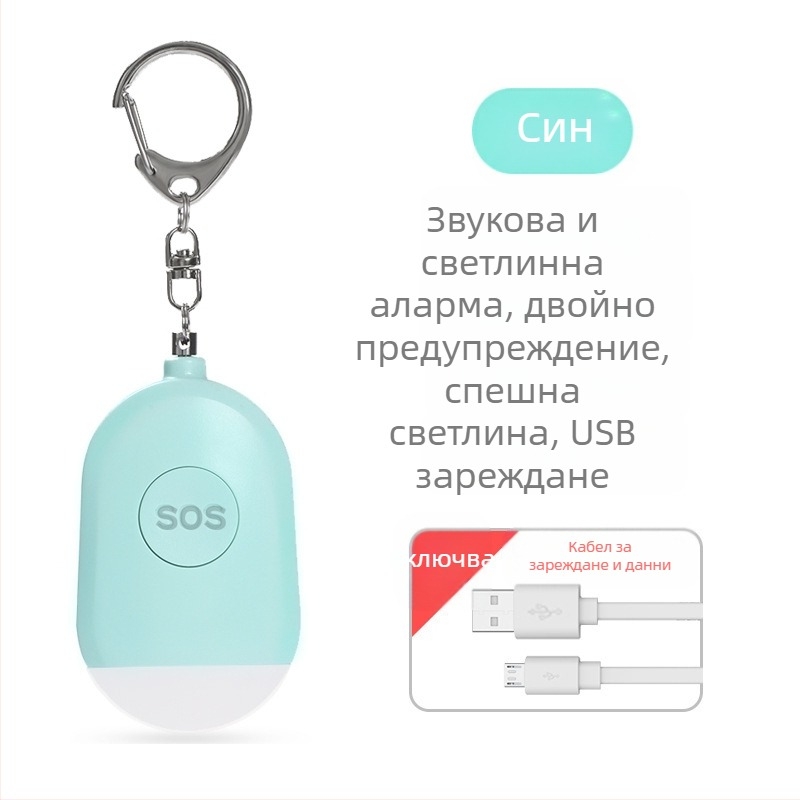 Личен Wolf Alarm Акумулаторно Фенерче Преносим Преносим Интелигентен Външен SOS