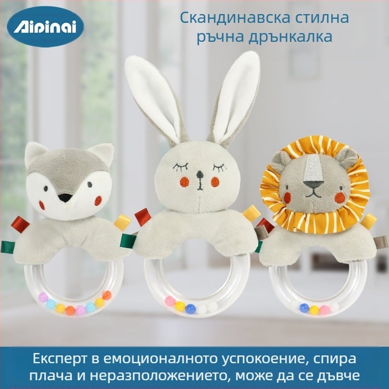 Успокояващ пръстен за ръка за бебе 0-1 година, хващащ пръстен за ръка за новородено бебе, пъзел, плюшена играчка, пръстен за ръка