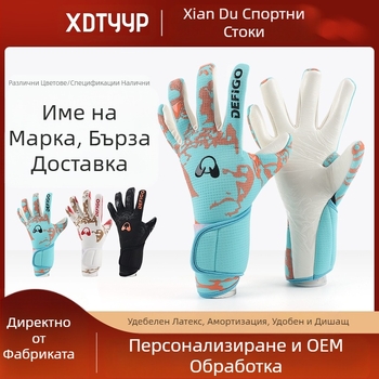 Нови професионални вратарски ръкавици за игра, вратарски ръкавици, футболни ръкавици за тренировки, състезания, неплъзгащи се вратарски ръкавици