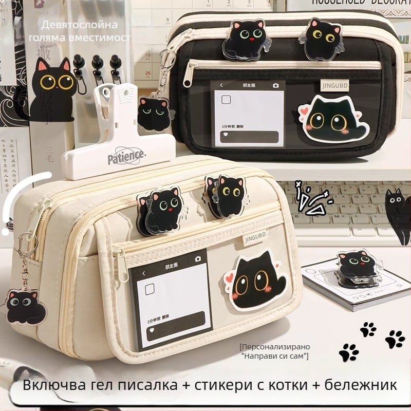 Деветслоен креативен калъф за молив с котка с голям капацитет, ученически калъф за молив с висока стойност, обикновена нишова чанта за болки, чанта за канцеларски материали за момче