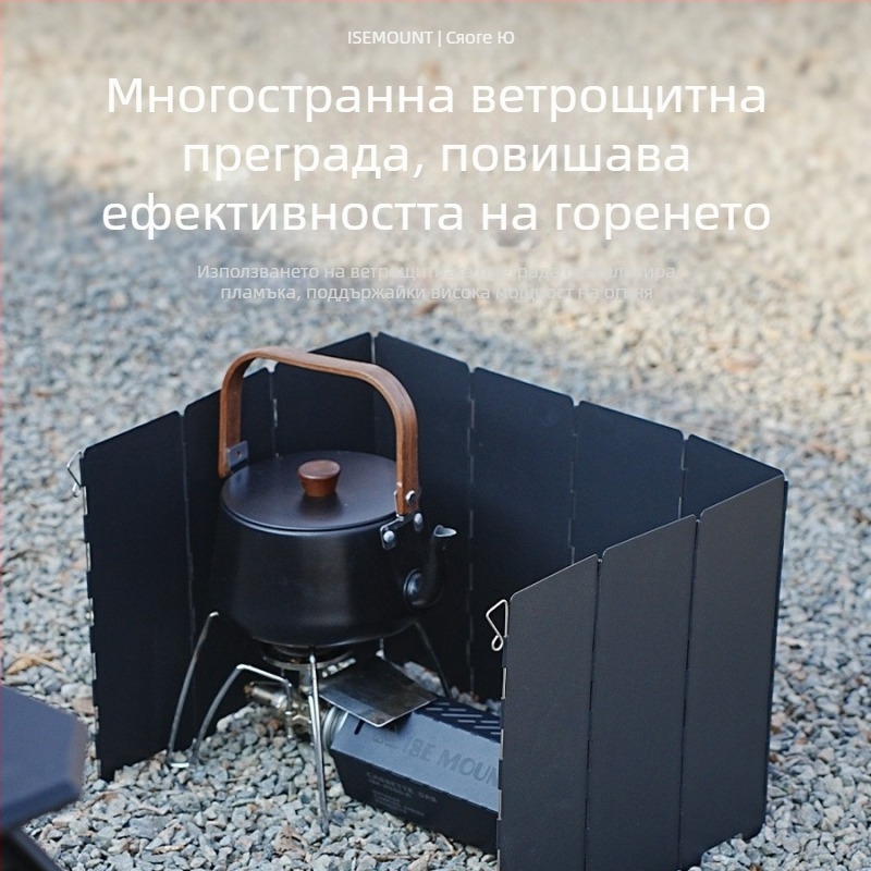 Къмпинг сгъваем ветроустойчив дефлектор за желязна касетъчна пещ, многостранен ветроустойчив капак, десет пъти ожесточена печка, ветроустойчива дъска на едро
