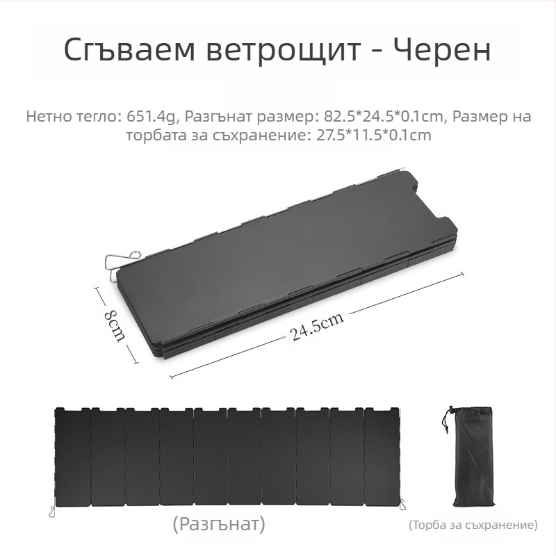 Къмпинг сгъваем ветроустойчив дефлектор за желязна касетъчна пещ, многостранен ветроустойчив капак, десет пъти ожесточена печка, ветроустойчива дъска на едро