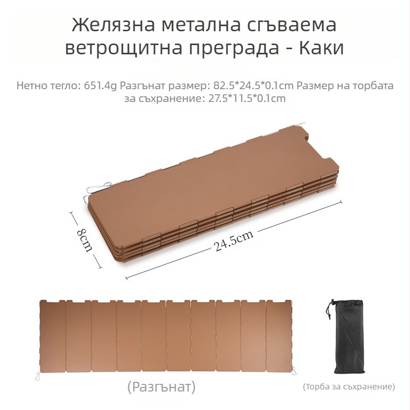 Къмпинг сгъваем ветроустойчив дефлектор за желязна касетъчна пещ, многостранен ветроустойчив капак, десет пъти ожесточена печка, ветроустойчива дъска на едро