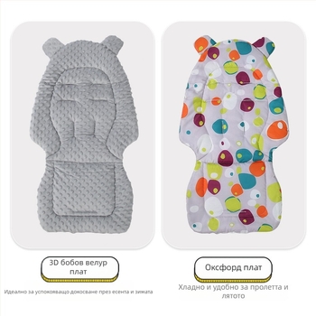 Памучен тампон за бебешка количка, дебел памучен тампон, възглавница за трапезарен стол, есенна и зимна възглавница за чадър, универсален памучен тампон за всички сезони