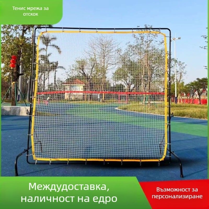Тенис тренировъчна стена, висока еластична, дебела мрежа за отскок, преносима мрежа за блокиране на тенис с единичен сервис, професионално оборудване за тренировки