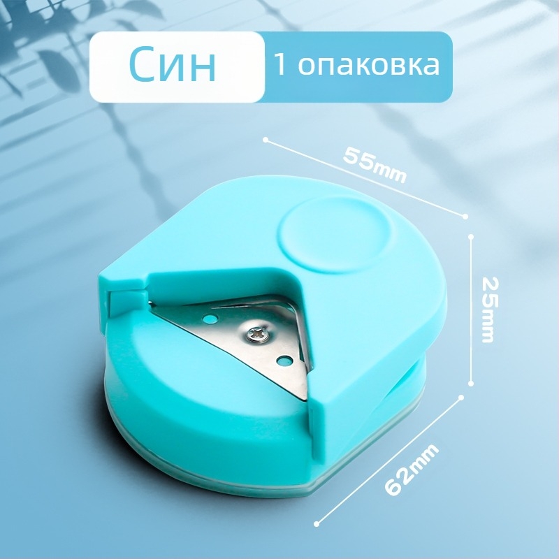 Резачка за кръгли ъгли R4, малка кръгла резачка за прием в следдипломна квалификация, скосена дъга с подвижни листа, фото „Направи си сам“ поздравителна картичка