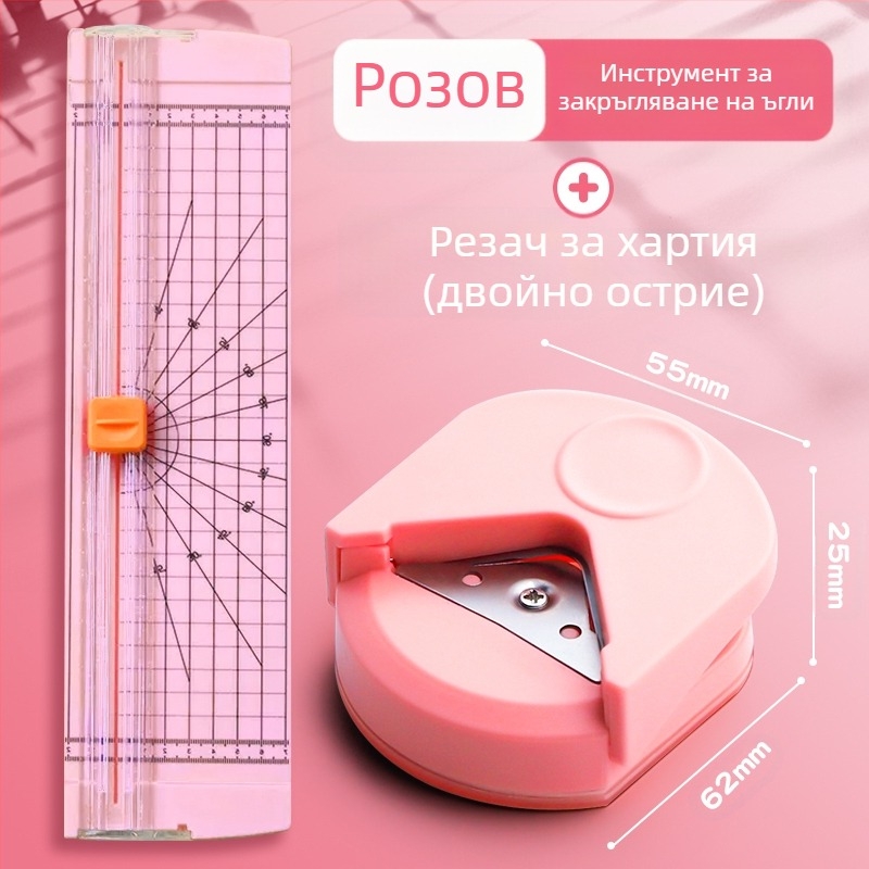 Резачка за кръгли ъгли R4, малка кръгла резачка за прием в следдипломна квалификация, скосена дъга с подвижни листа, фото „Направи си сам“ поздравителна картичка