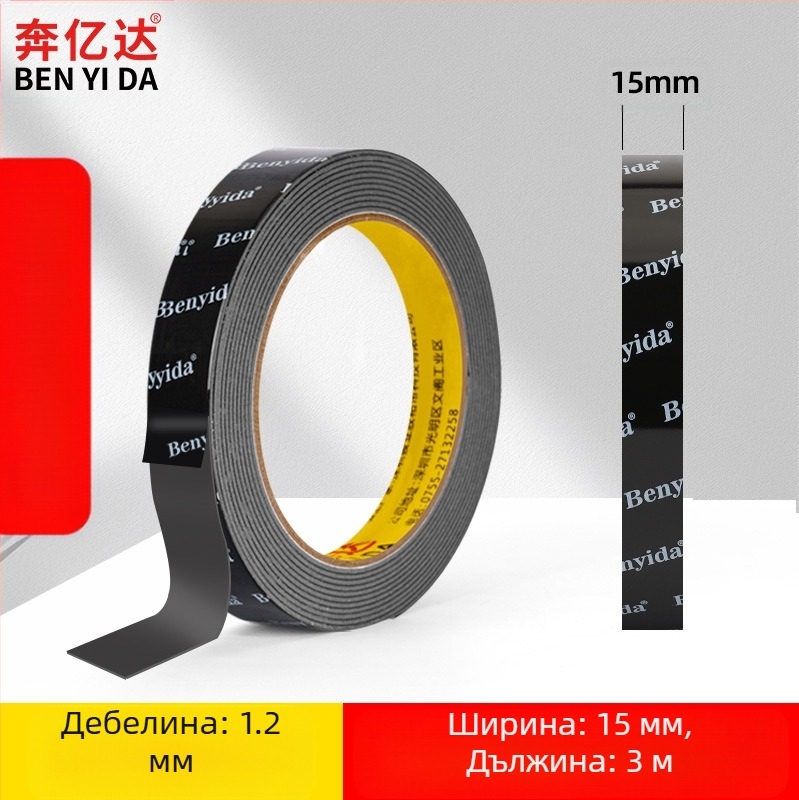 Супер силно двустранно лепило, високо вискозно лепило за стена, силно лепило, което не уврежда стената, безшевна лента, автомобилна пяна, която не оставя следи