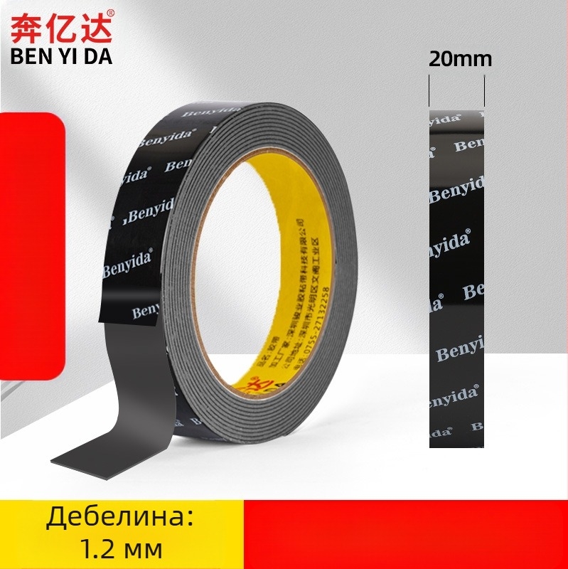 Супер силно двустранно лепило, високо вискозно лепило за стена, силно лепило, което не уврежда стената, безшевна лента, автомобилна пяна, която не оставя следи