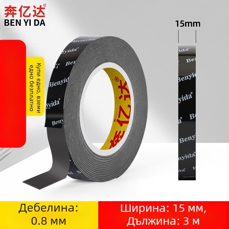 Супер силно двустранно лепило, високо вискозно лепило за стена, силно лепило, което не уврежда стената, безшевна лента, автомобилна пяна, която не оставя следи